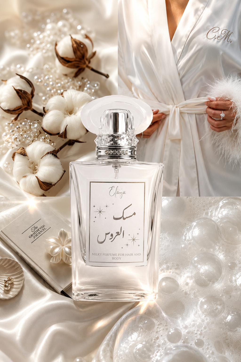 مِسك العروس 🫧✨🦢