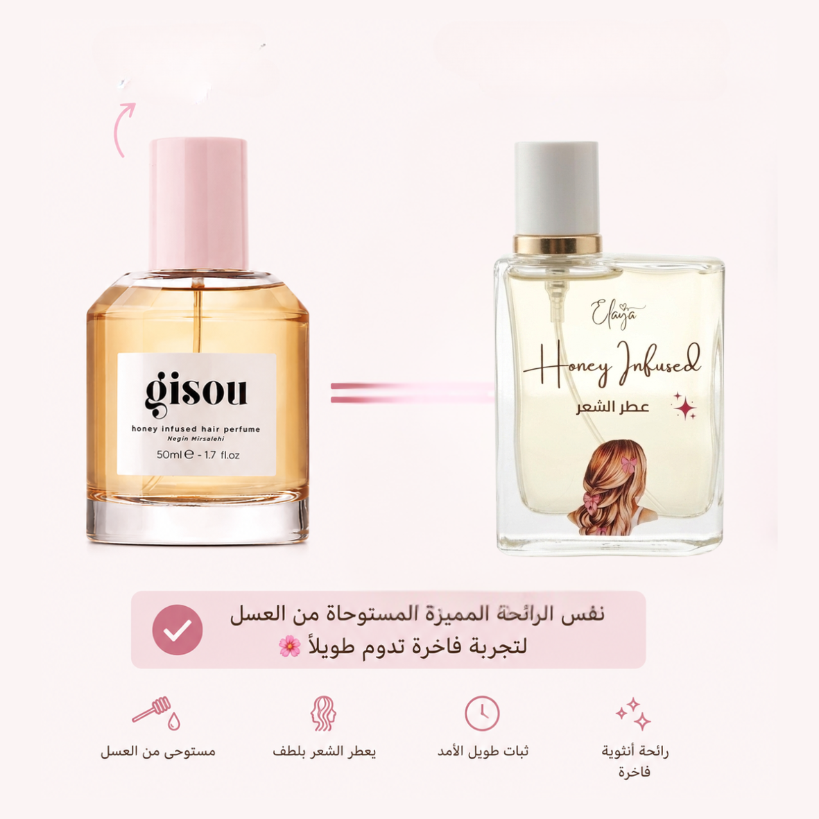 عطر الشعر ✨ Honey Infused